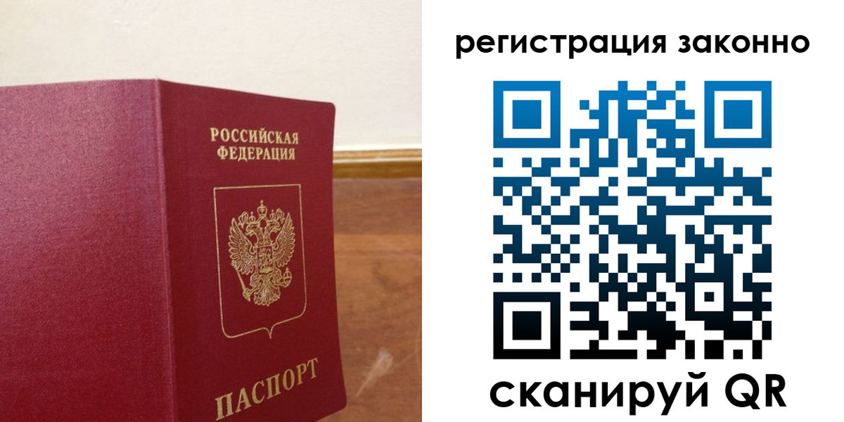 временная регистрация гарантия в Реже