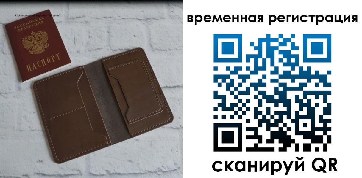 прописка гарантия в Реже