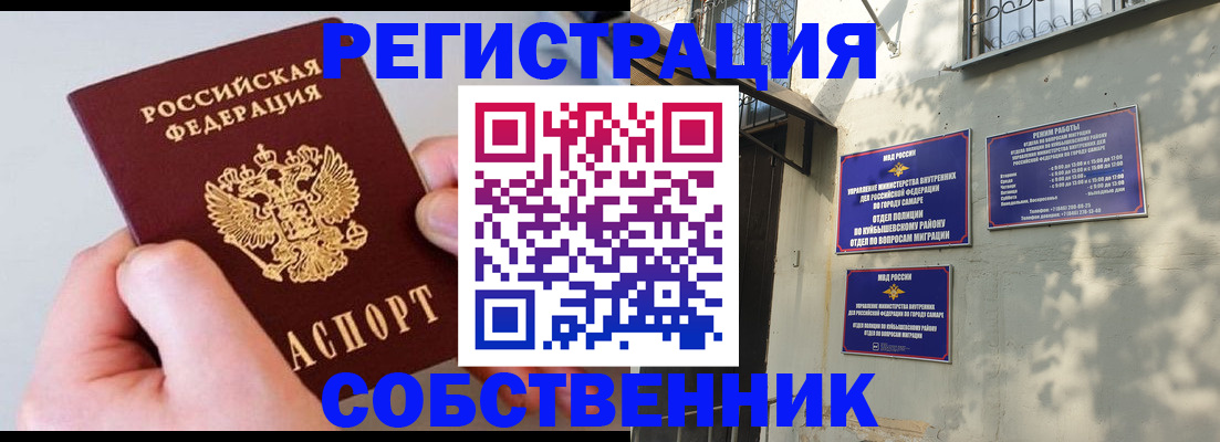 временная регистрация в Реже