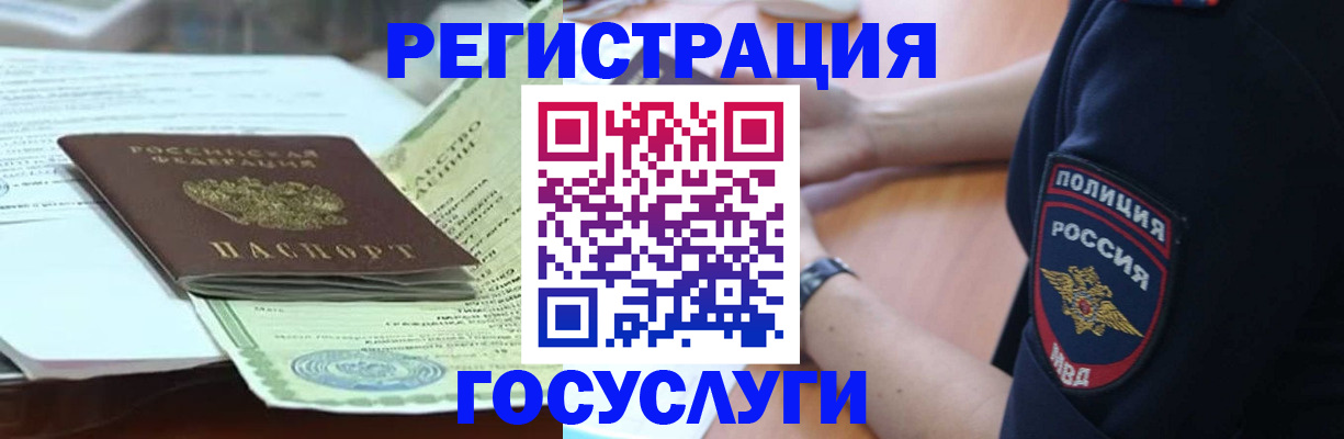 купить прописку в Реже