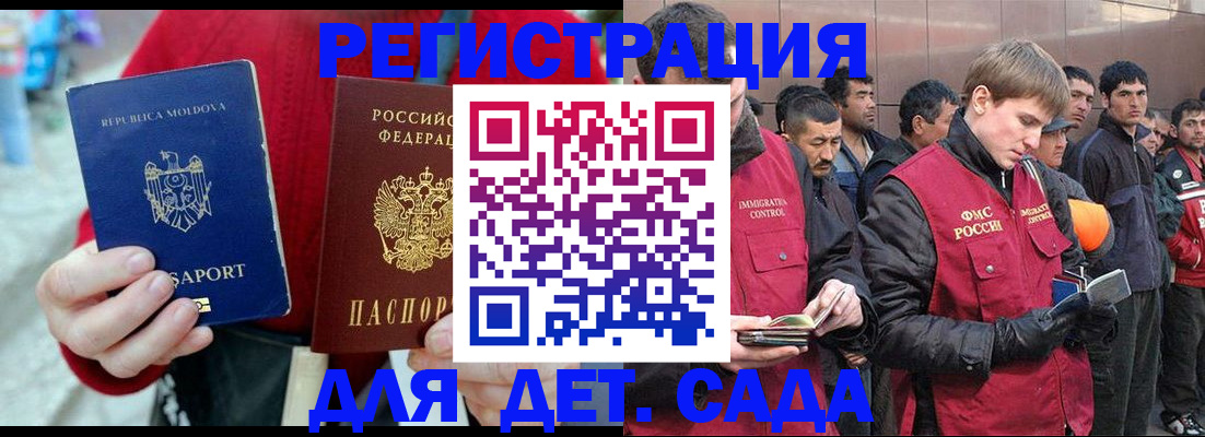 временная прописка в Реже