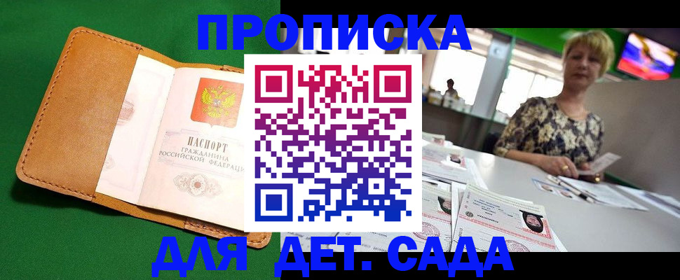 временная регистрация купить в Реже