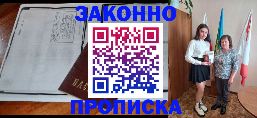 временная регистрация адрес в Реже