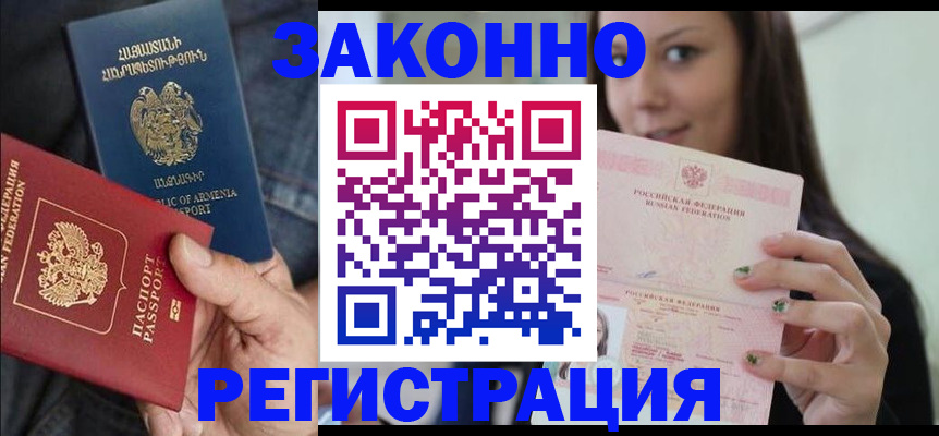 временная регистрация собственник в Реже