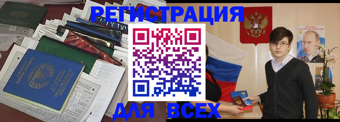 прописка для школы в Реже