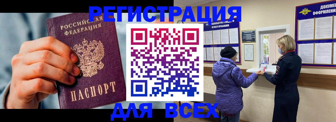 временная регистрация в Реже